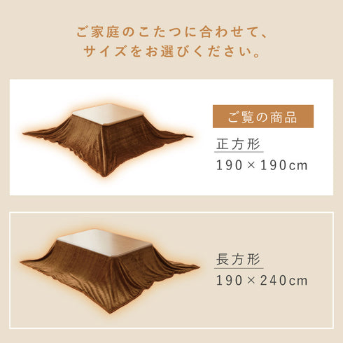 こたつ中掛け2枚合わせ毛布 正方形.|s8